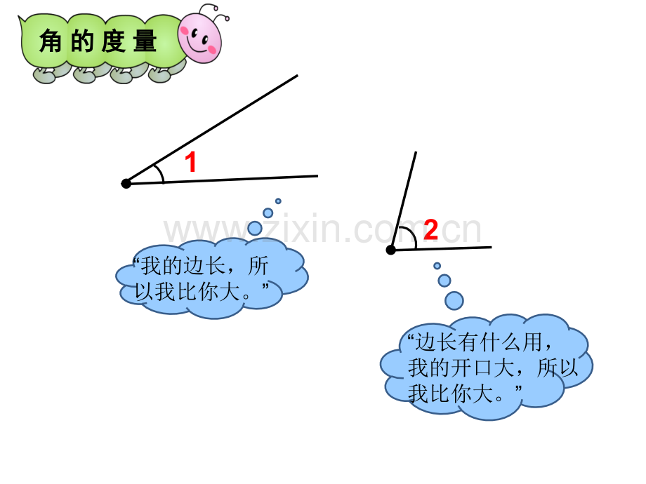 人教版四年级数学上册角的度量教学.pptx_第3页