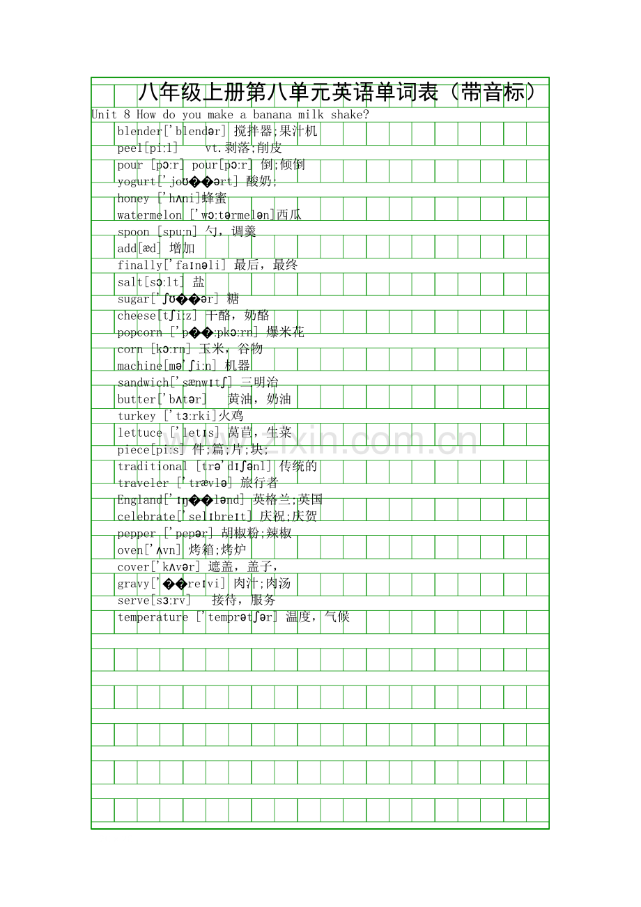 八年级上册第八单元英语单词表(带音标).docx_第1页