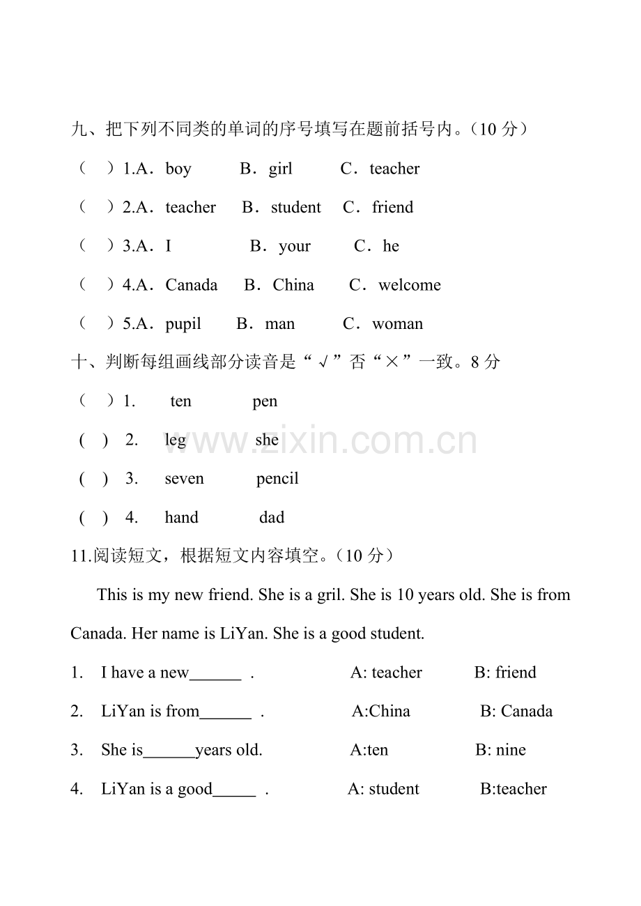 2013新人教小学三年级pep英语下册月考测试卷.doc_第3页