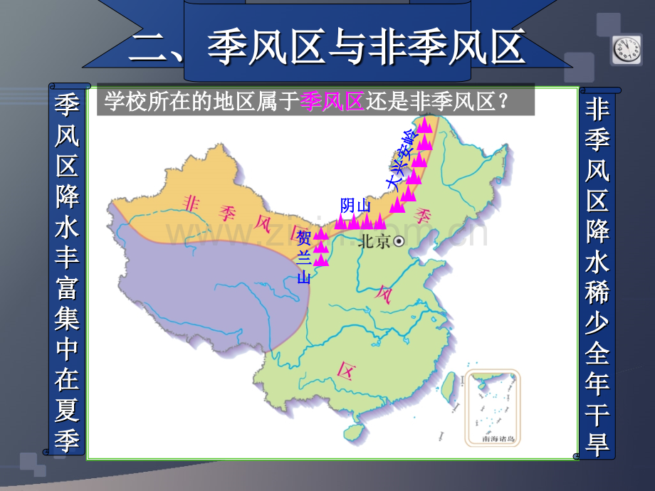 八月锋面雨带推移规律九月份我国东部地区主要雨带图.pptx_第3页