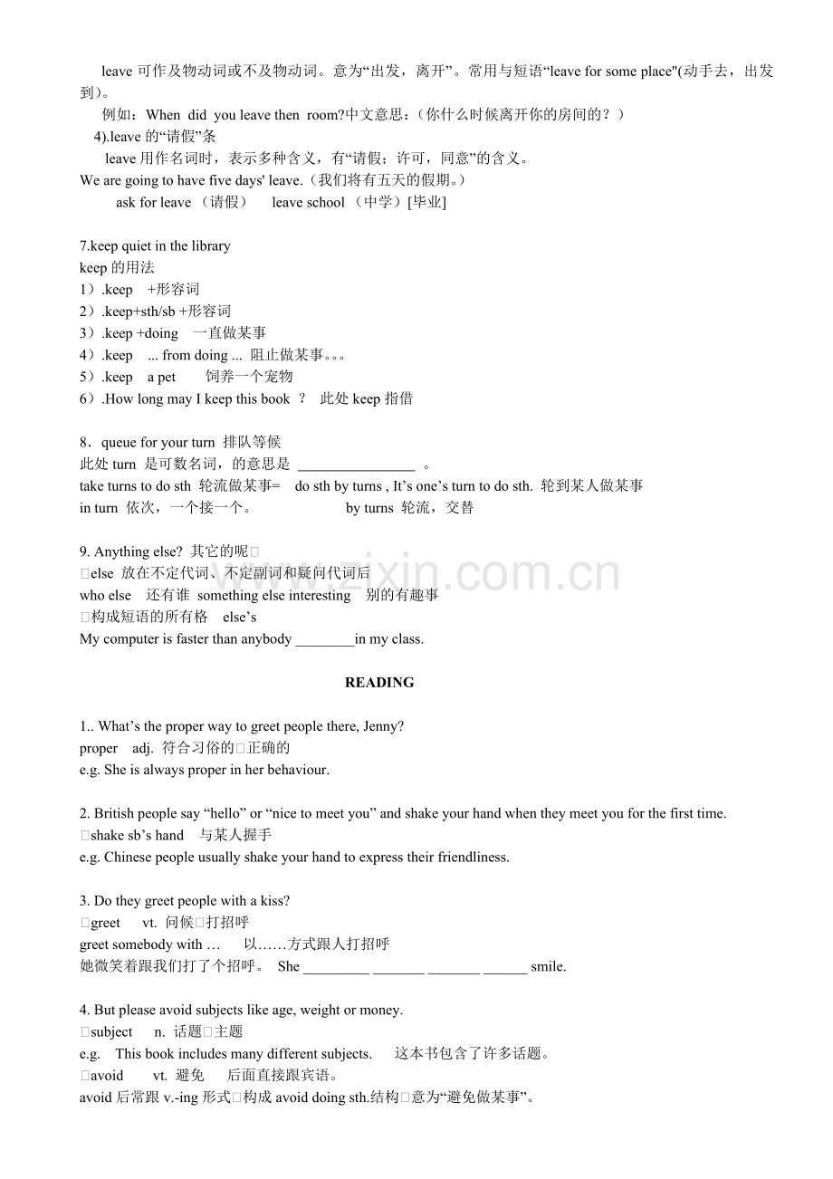 8BUnit5Goodmanners知识点讲解.doc_第2页