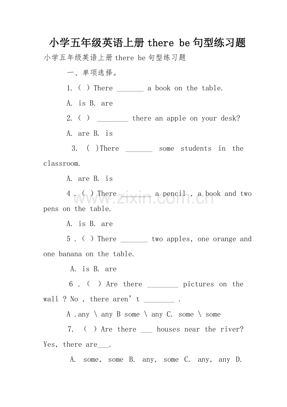 小学五年级英语上册therebe句型练习题.doc_第1页