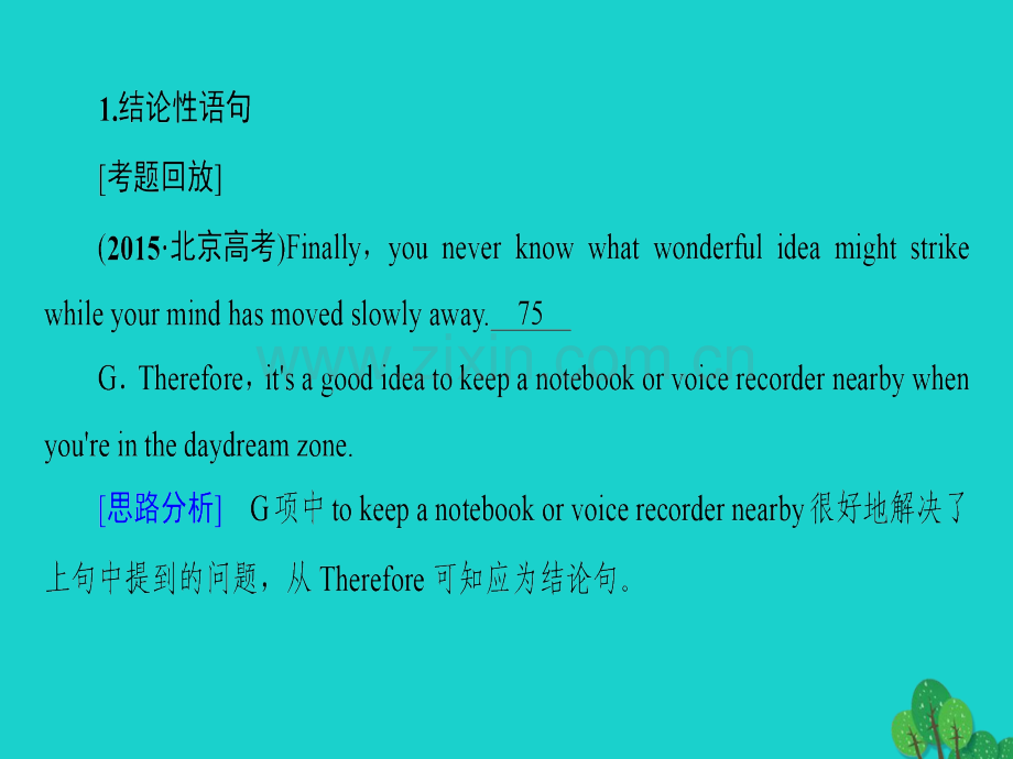 高三英语二轮复习专题2阅读七选五模式3设空在段末.pptx_第3页