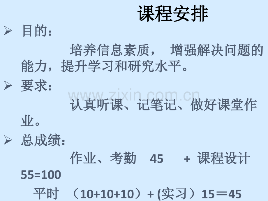 科技文献检索和利用.pptx_第2页