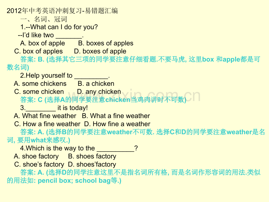 中考英语冲刺复习易错题.pptx_第2页