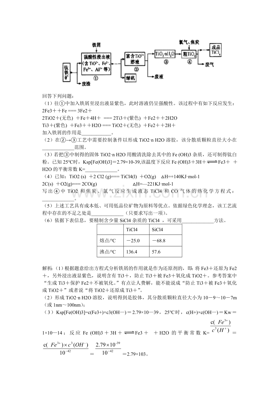 09高考化学试题分类解析汇编金属及其化合物ashx.doc_第3页