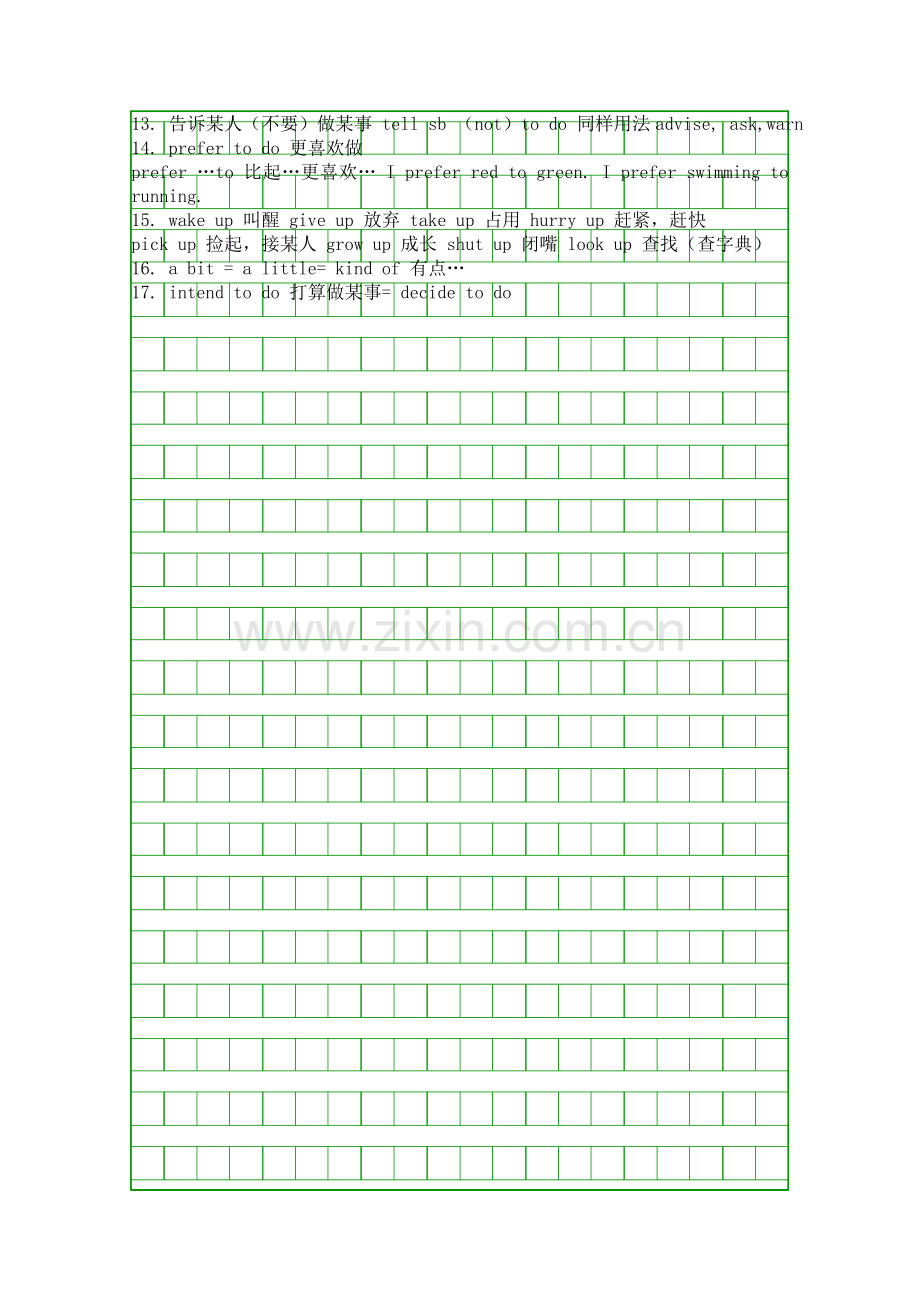 外研版九年级英语上册Module2知识点总结.docx_第3页