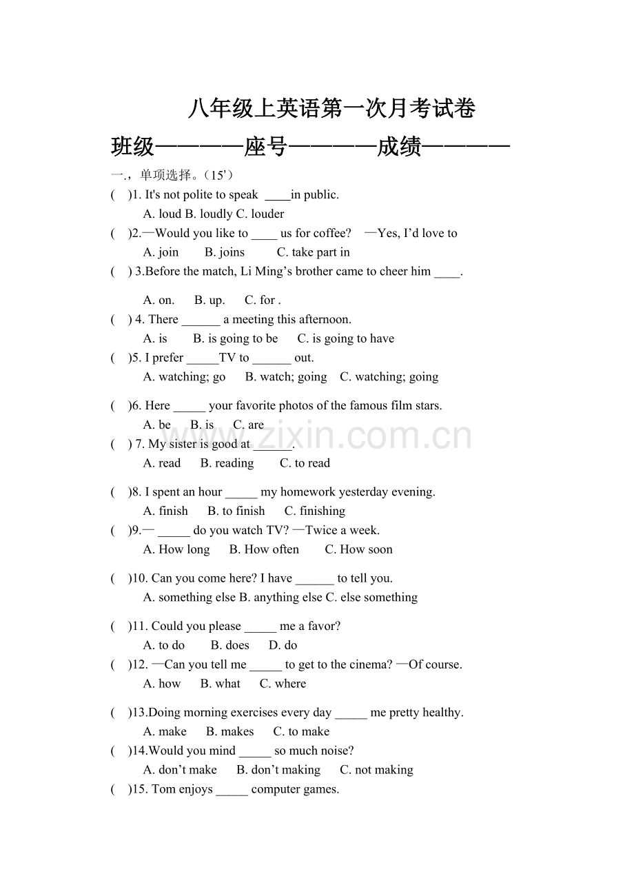 2013——2014仁爱英语八年级上册第一次月考.doc_第1页