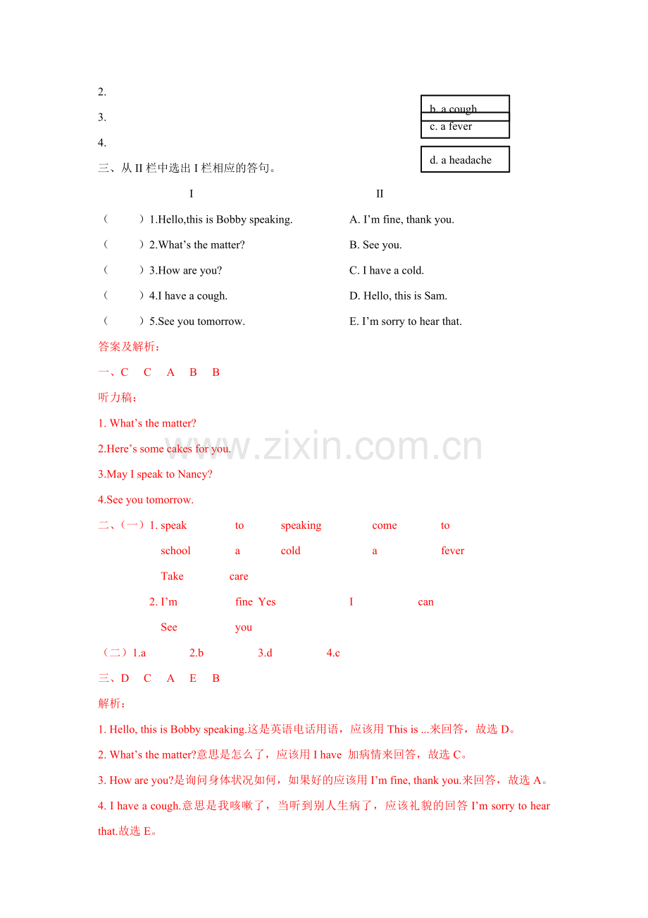 Unit8-Story-time练习及解析译林版三起四年级英语下.doc_第2页