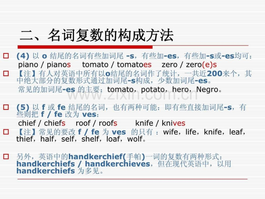 英语基础语法知识.pptx_第3页