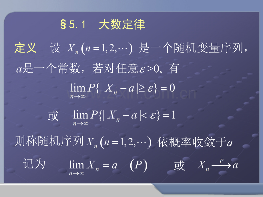 -大数定律与中心极限定律.pptx_第2页