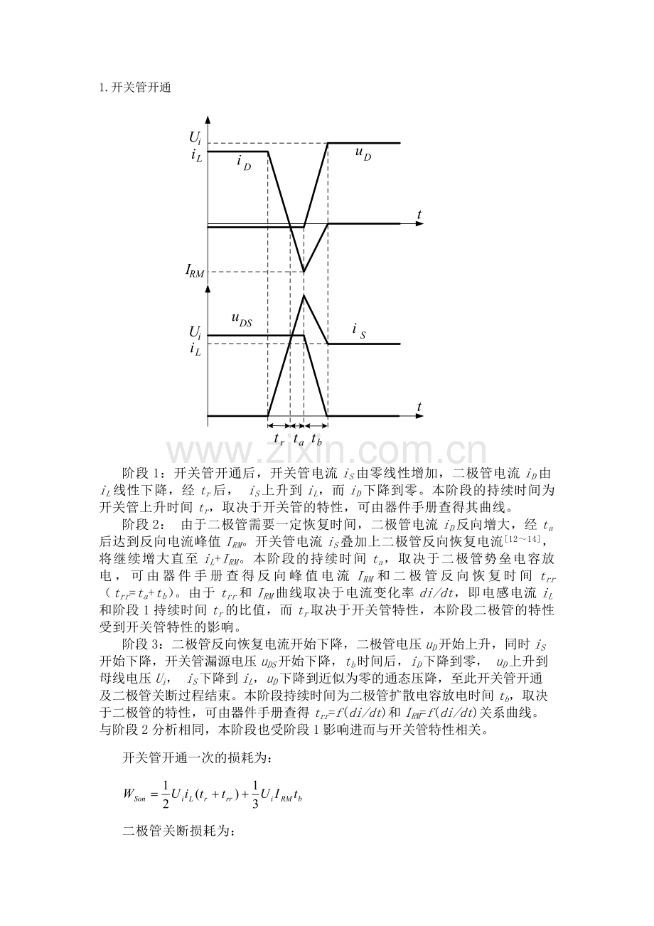 二次型Boost.doc_第3页