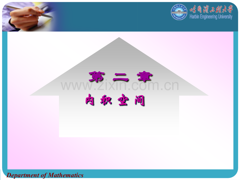 酉正交变换.pptx_第1页