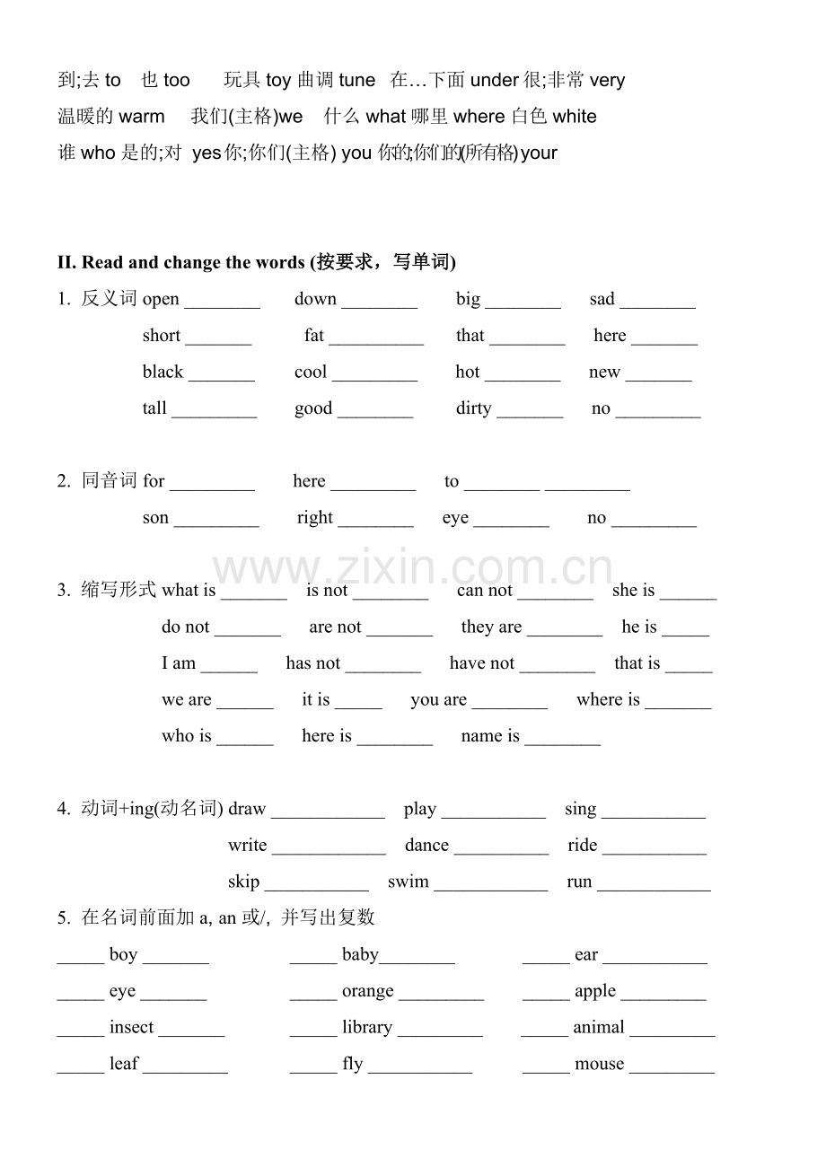 上海三年级上第一学期牛津英语教材3A英语复习.doc_第3页