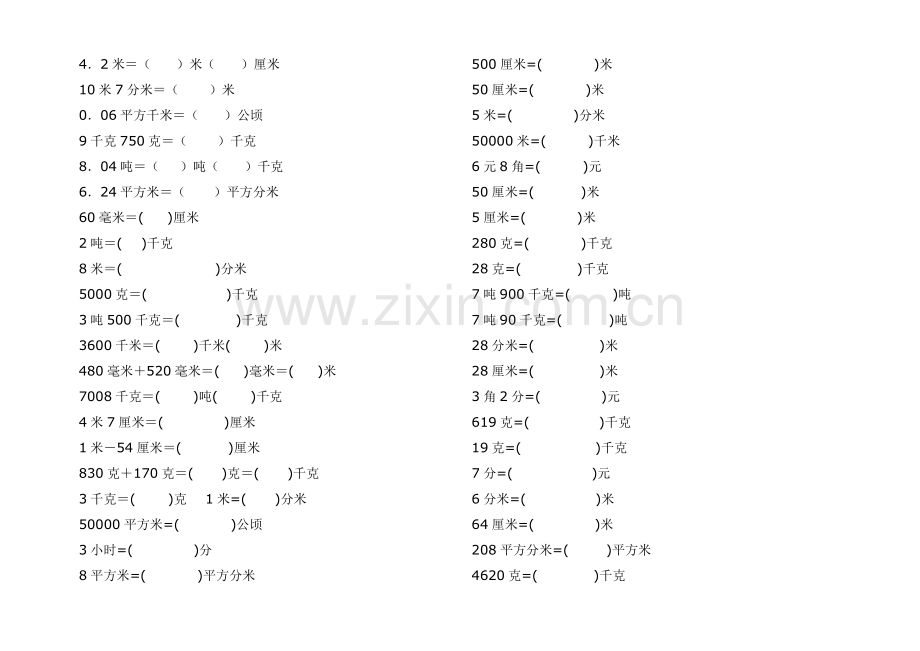 四年级单位换算练习题.doc_第2页