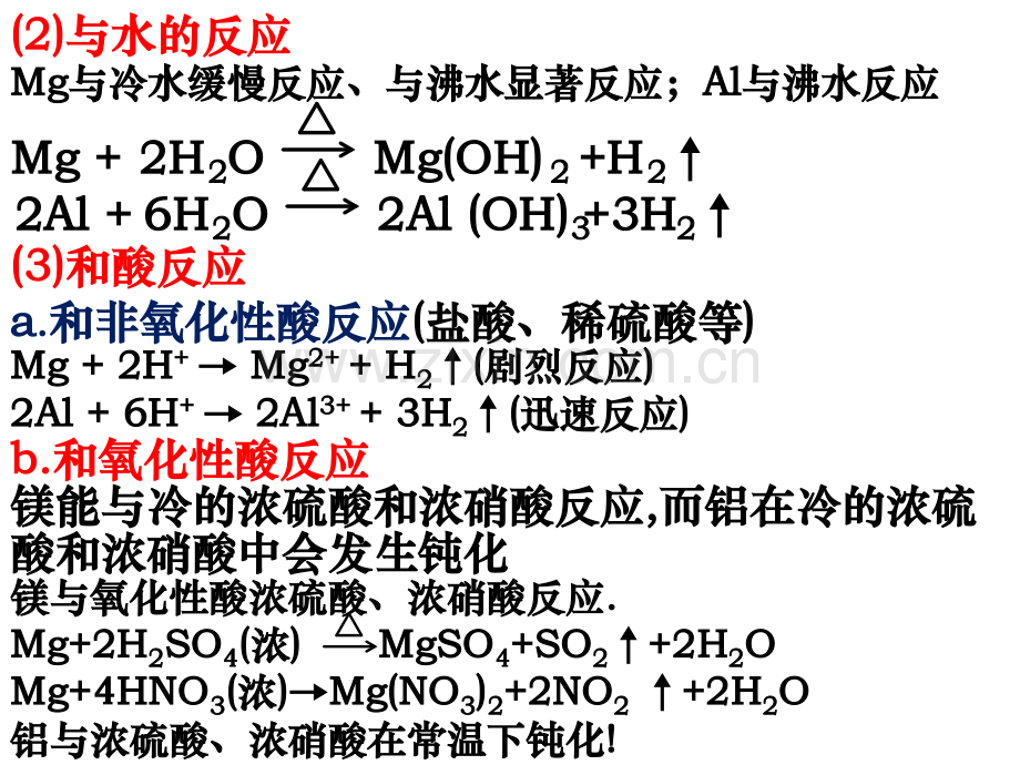 镁铝铁铜及其重要化合物.pptx_第3页