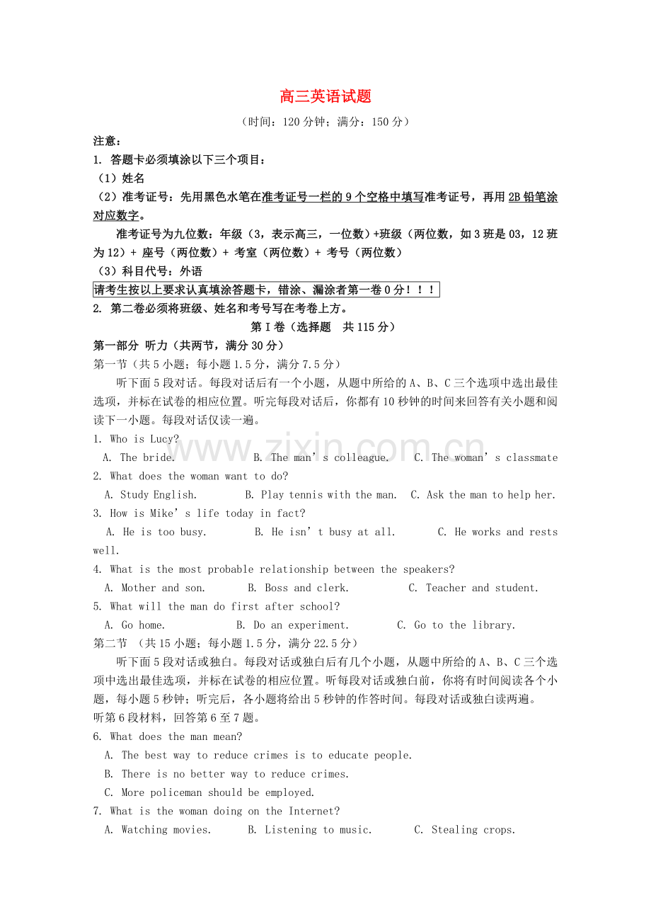 福建省三明市一中高三英语上学期第二次月考试题.doc_第1页