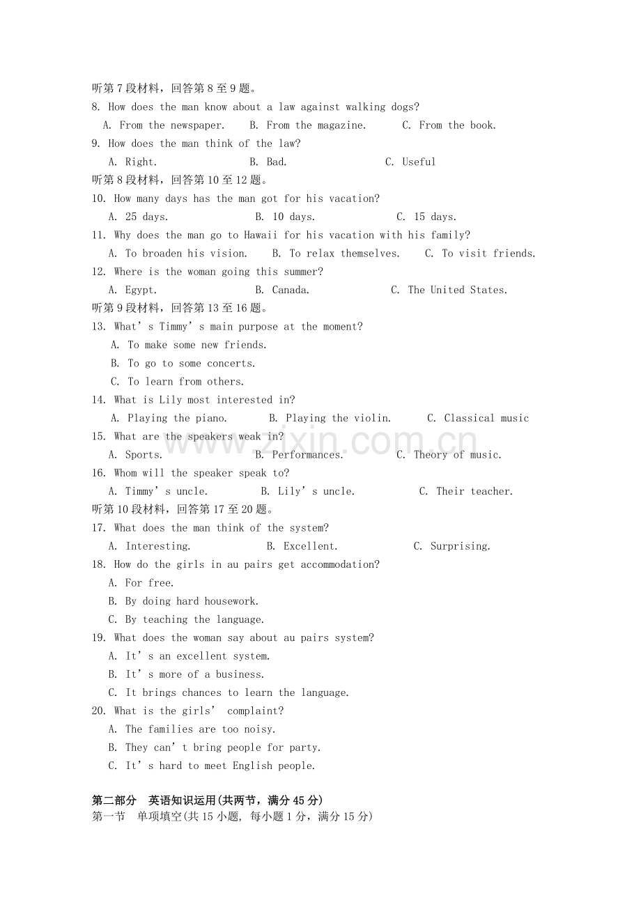 福建省三明市一中高三英语上学期第二次月考试题.doc_第2页