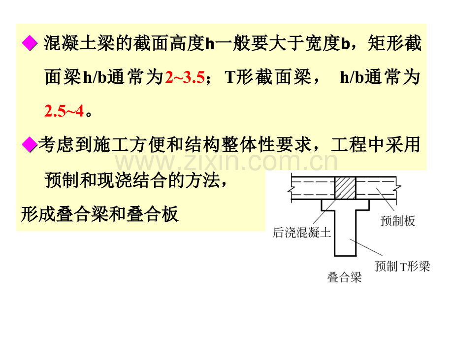 钢筋混凝土轴心受力构件一.pptx_第3页