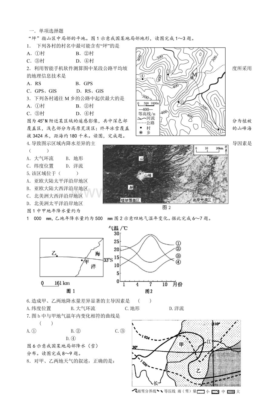 福建省惠安一中高三下学期地理周末练16.doc_第1页