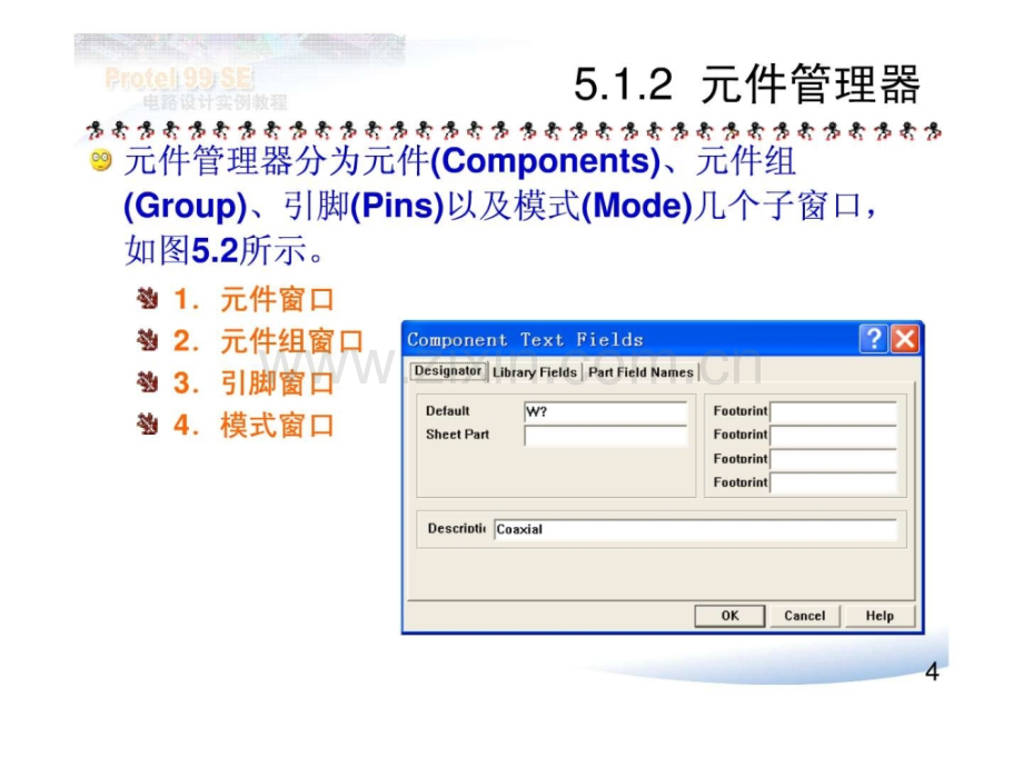 ProtelSE电路设计实例教程共章电子电路工程.pptx_第3页