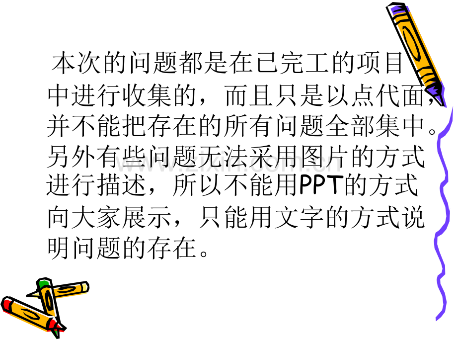 龙湖地产物业弱电工程问题总结.pptx_第2页