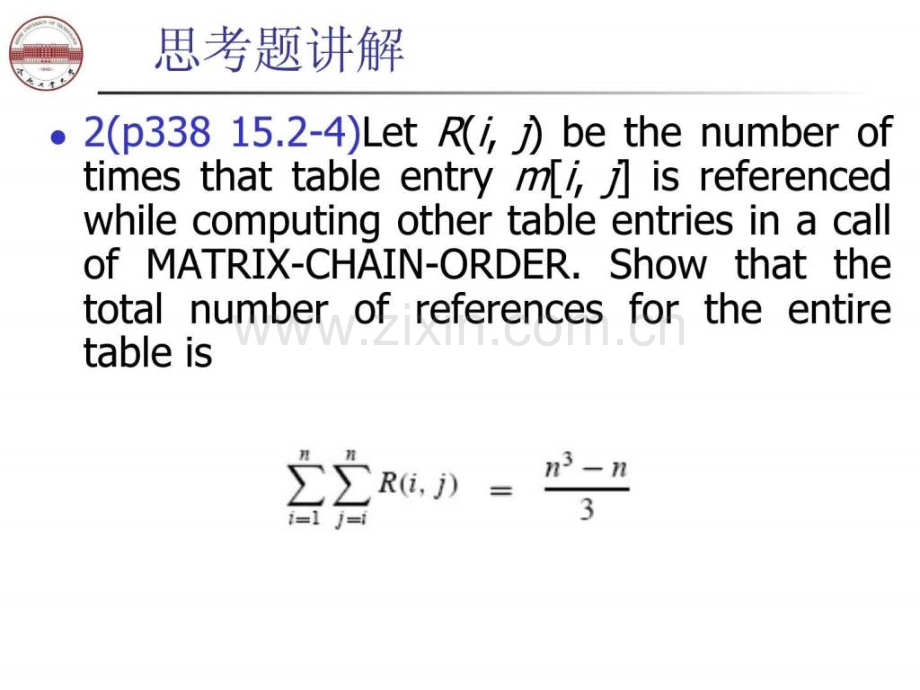 算法导论动态规划思考题.pptx_第3页