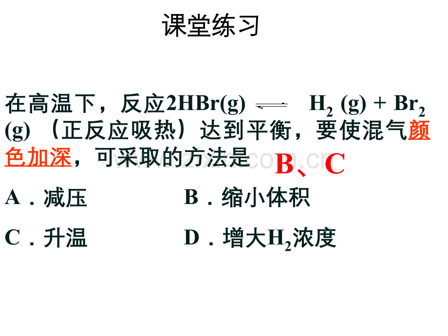 化学选修4化学平衡常数.pptx_第3页