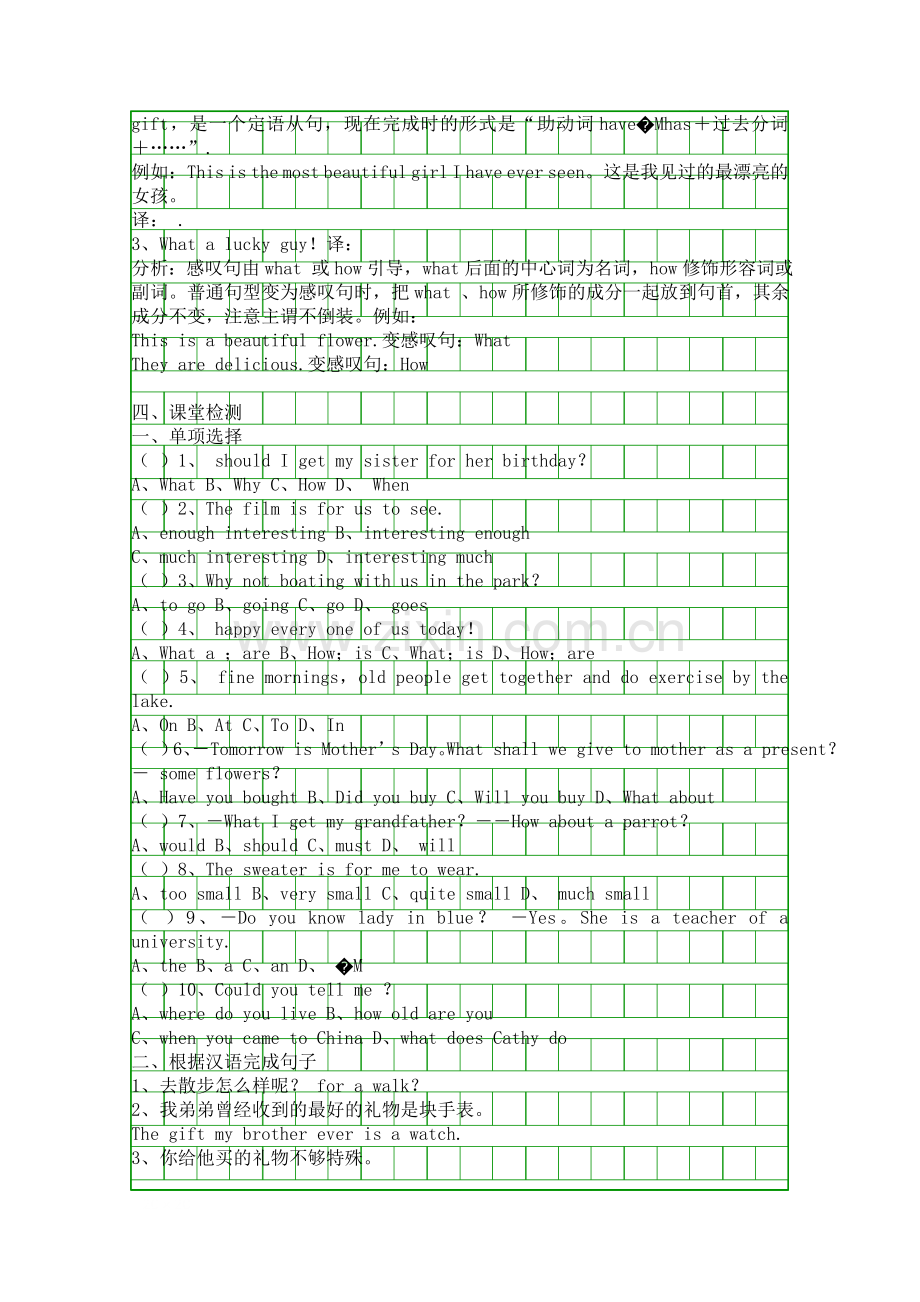 人教版2018八年级英语下册第八单元学案.docx_第3页