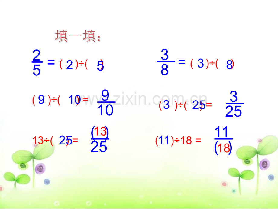 分数和小数的互化分数化小数.pptx_第3页