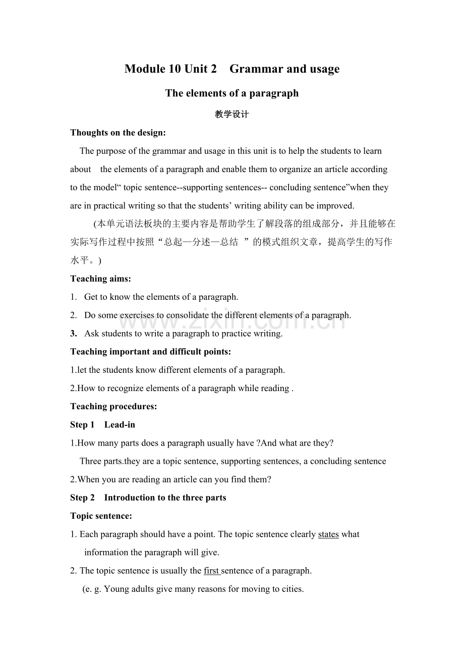 模块十Grammarandusage教案20151.doc_第1页