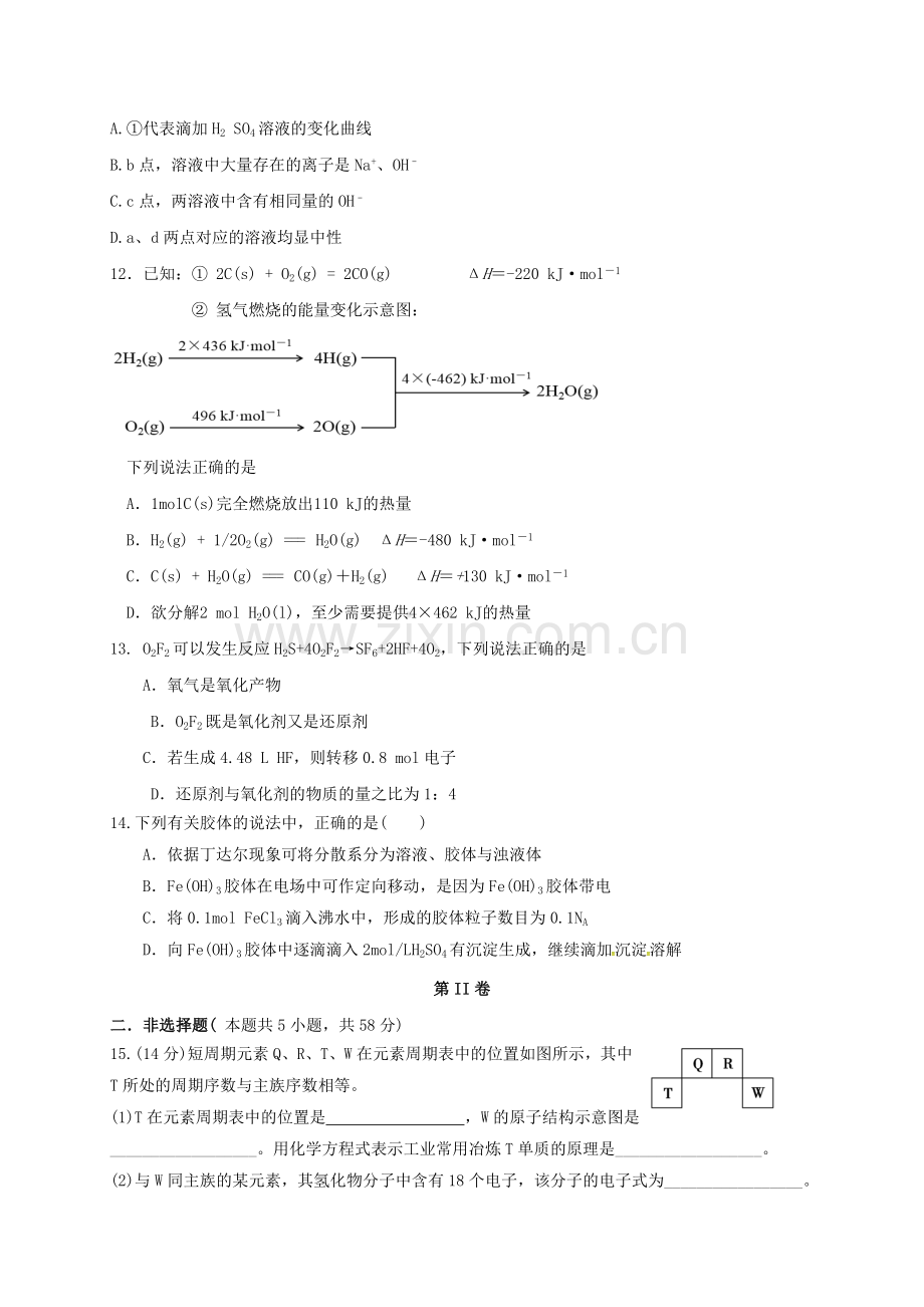 高三化学上学期期中试题无答案.doc_第3页