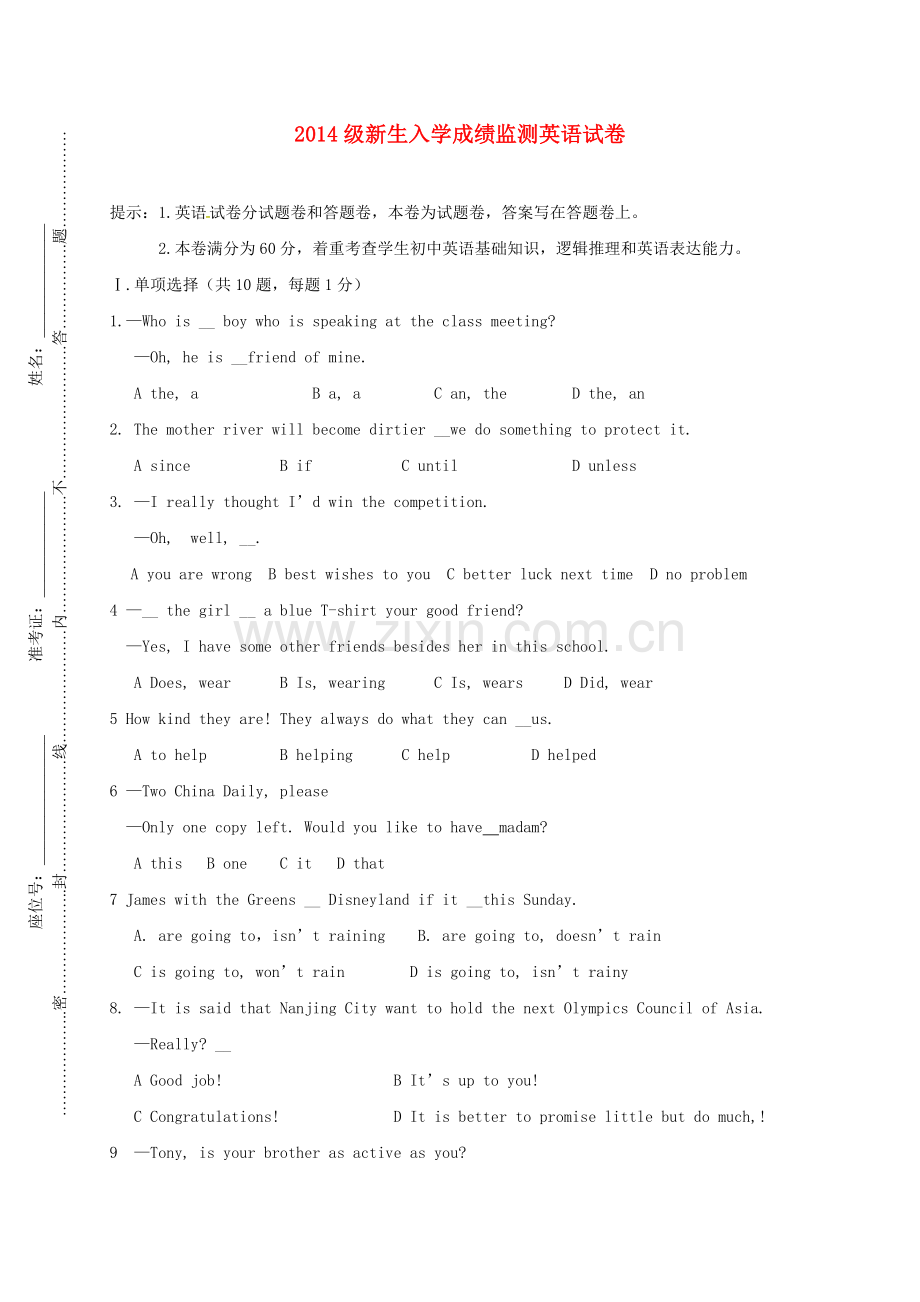 高一英语新生入学成绩监测试题.doc_第1页