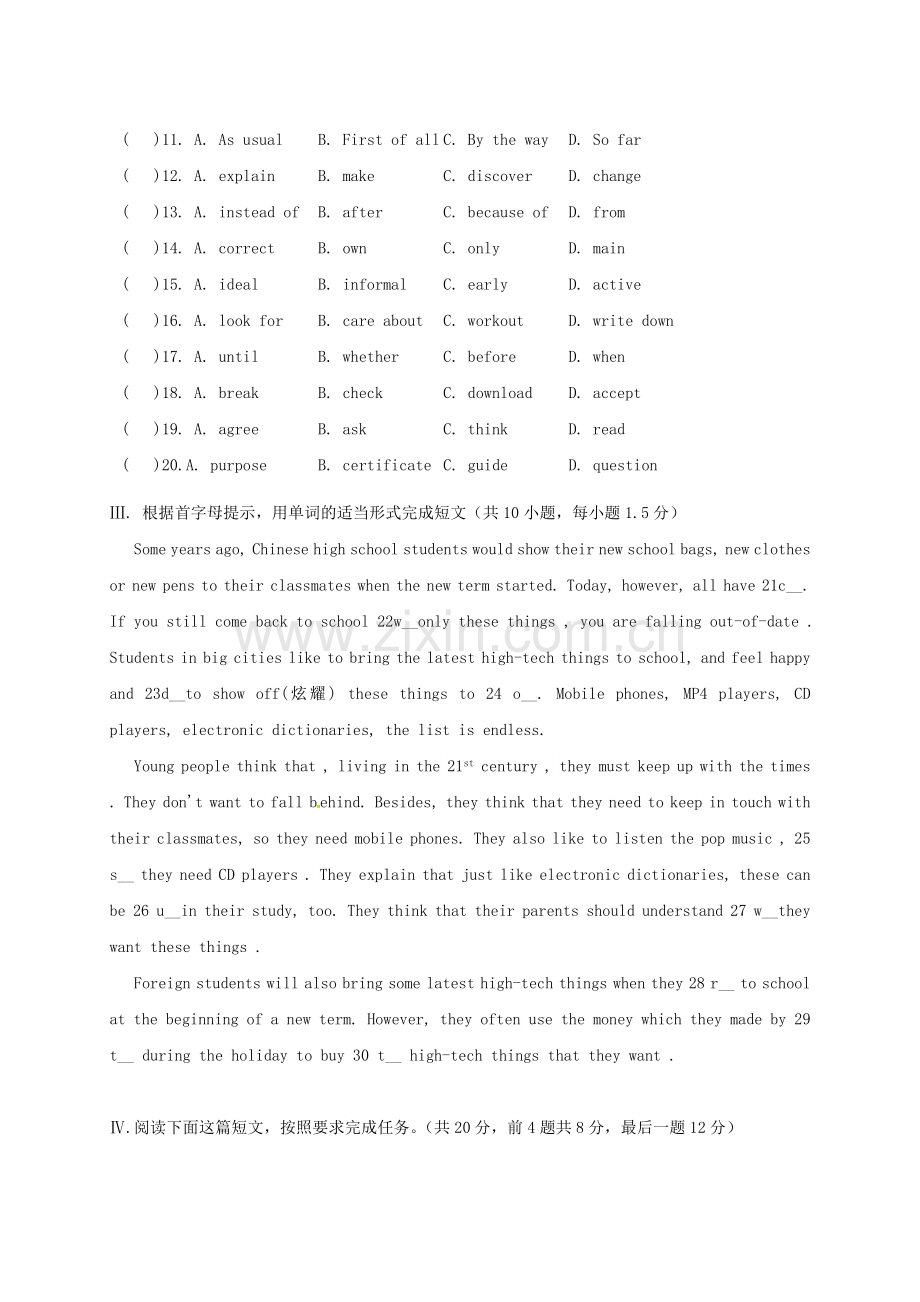 高一英语新生入学成绩监测试题.doc_第3页