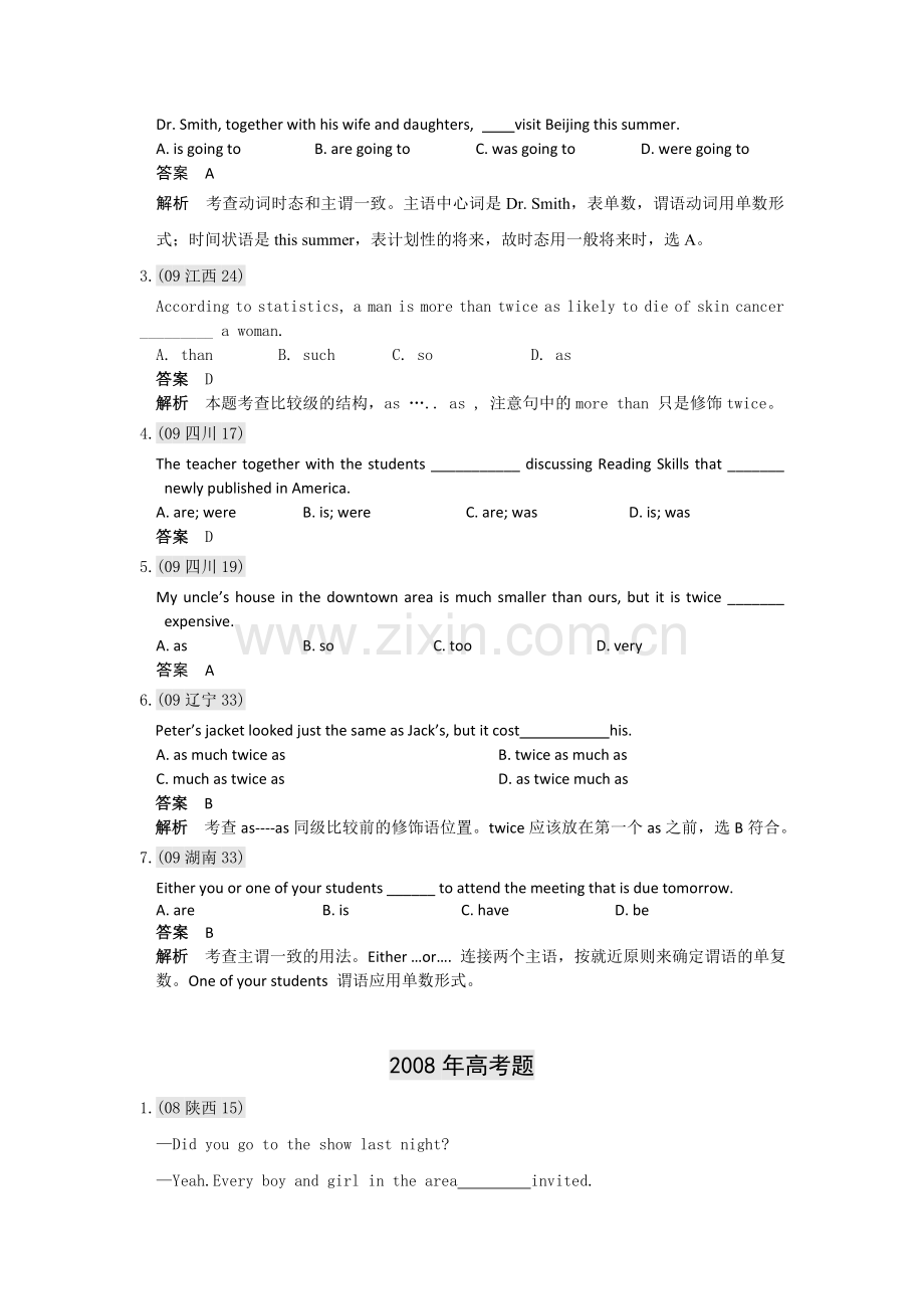 高考英语复习往年六年高考题荟萃汇编数词与主谓一致.doc_第2页