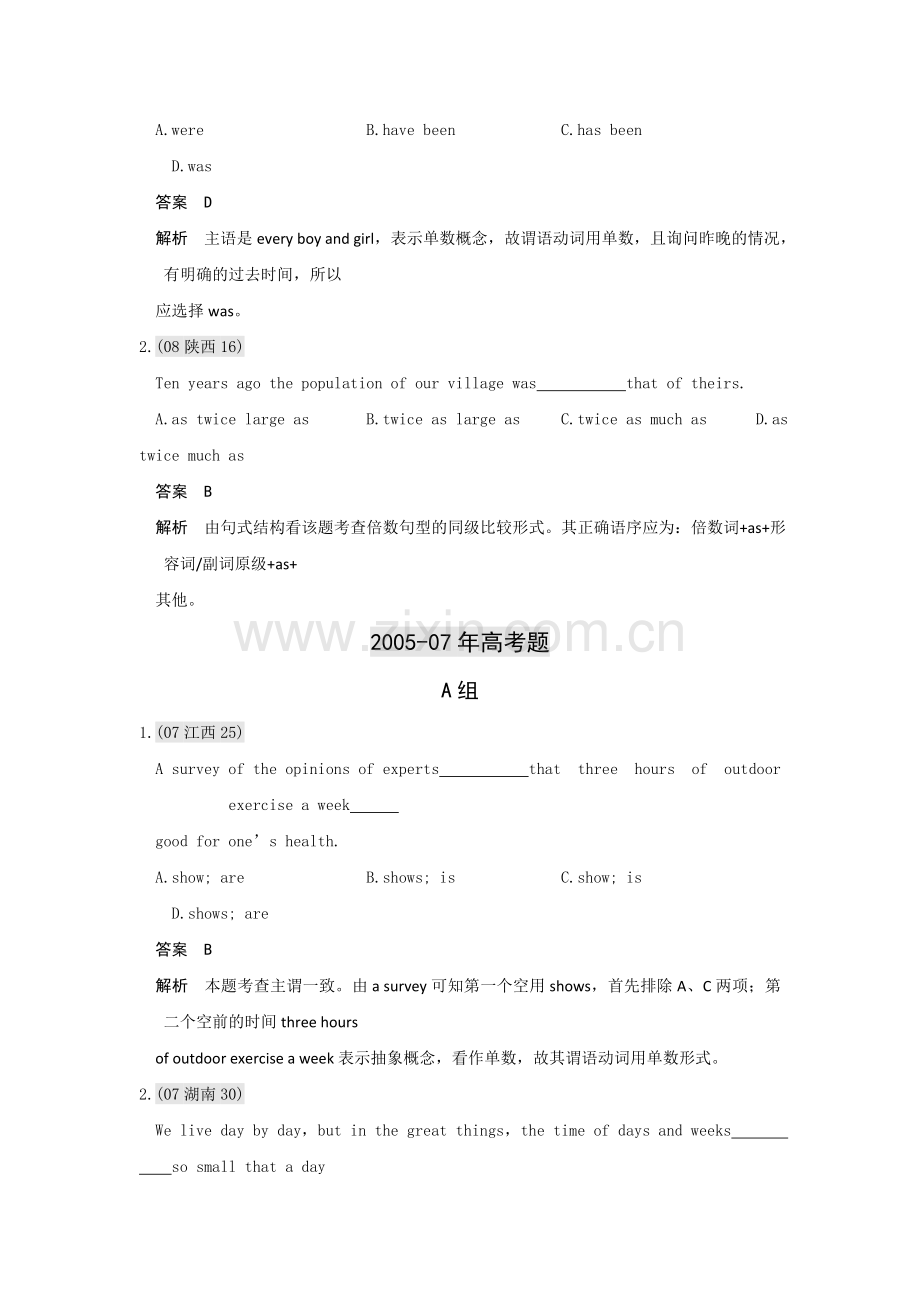 高考英语复习往年六年高考题荟萃汇编数词与主谓一致.doc_第3页