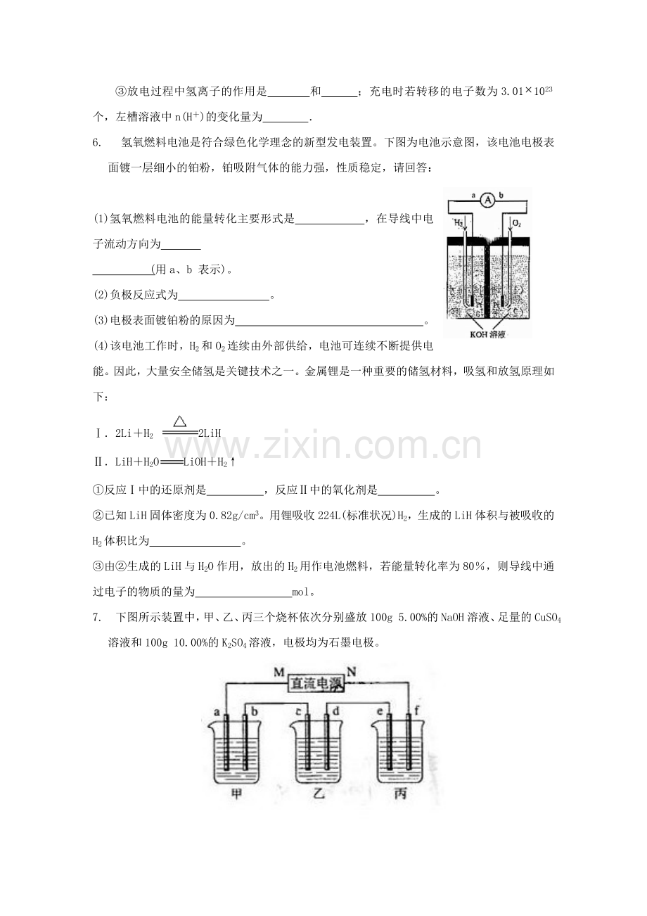 高三化学一轮复习--电化学综合无答案.doc_第3页