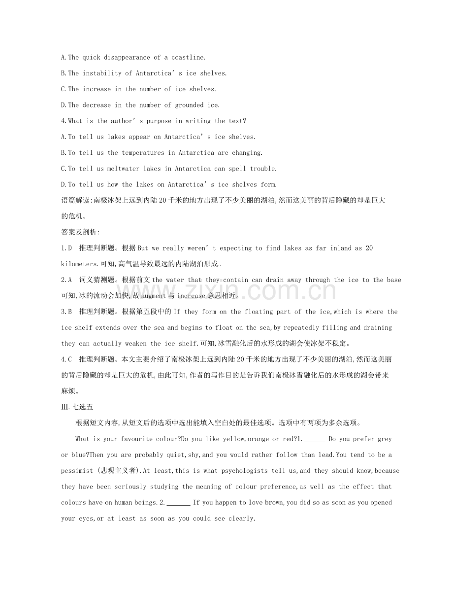 Part-2-课时训练.doc_第3页