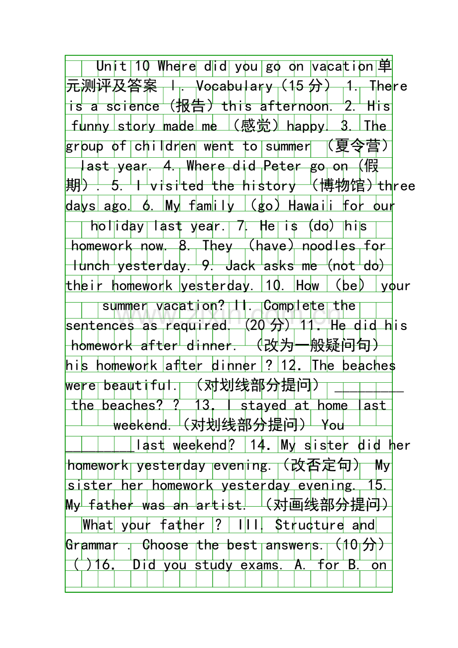 Unit-10-Where-did-you-go-on-vacation单元测评及答案.docx_第1页