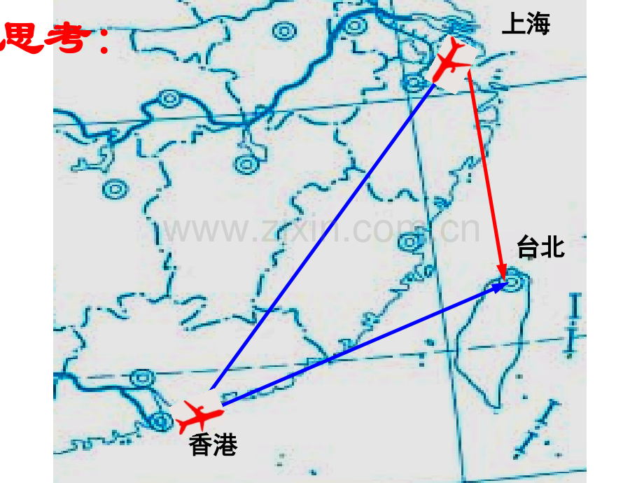 221向量加法运算及其几何意义公开课.pptx_第3页