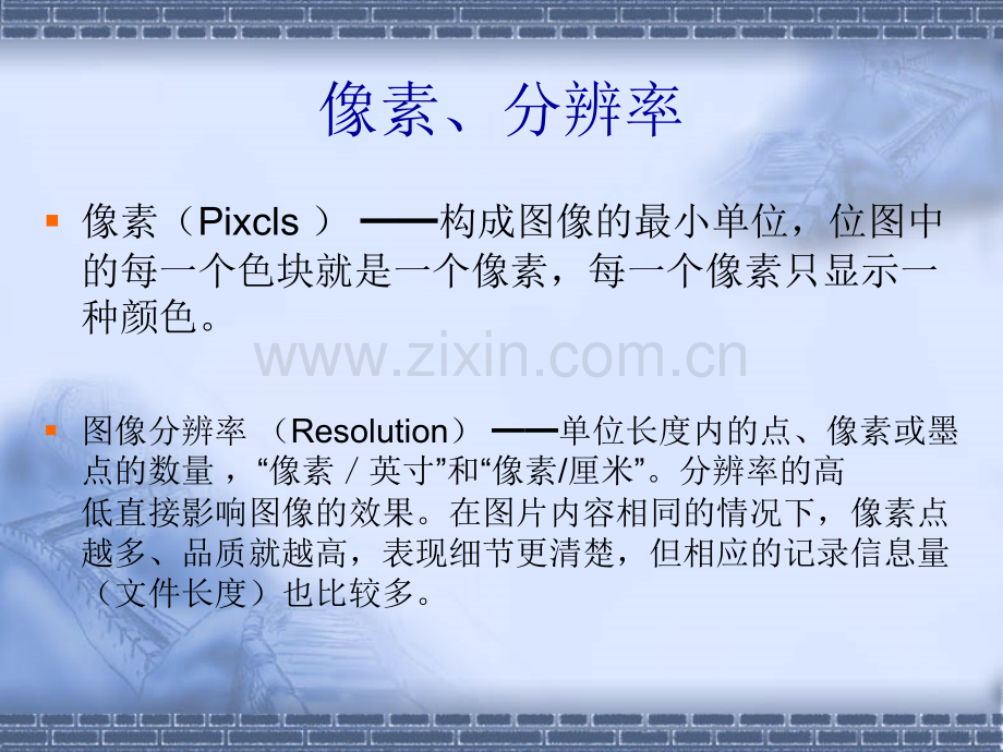 高等教育计算机高级应用.pptx_第1页