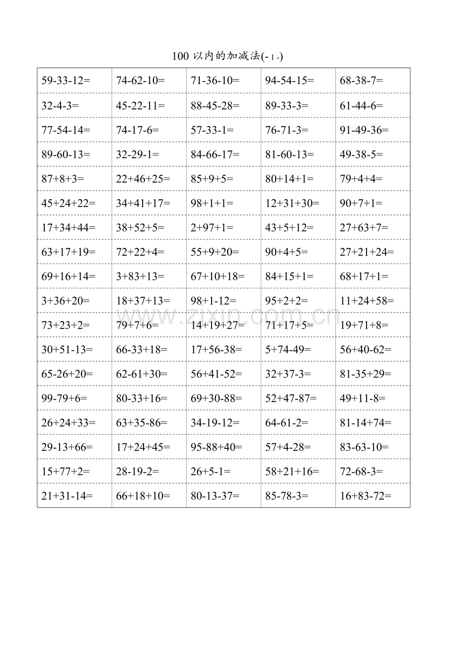 一年级100以内加减混合运算口算题八A41005页.doc_第1页