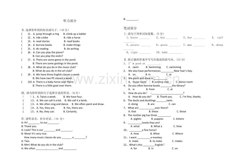 小学五年级英语第二学期期中考试试卷人教版.doc_第1页