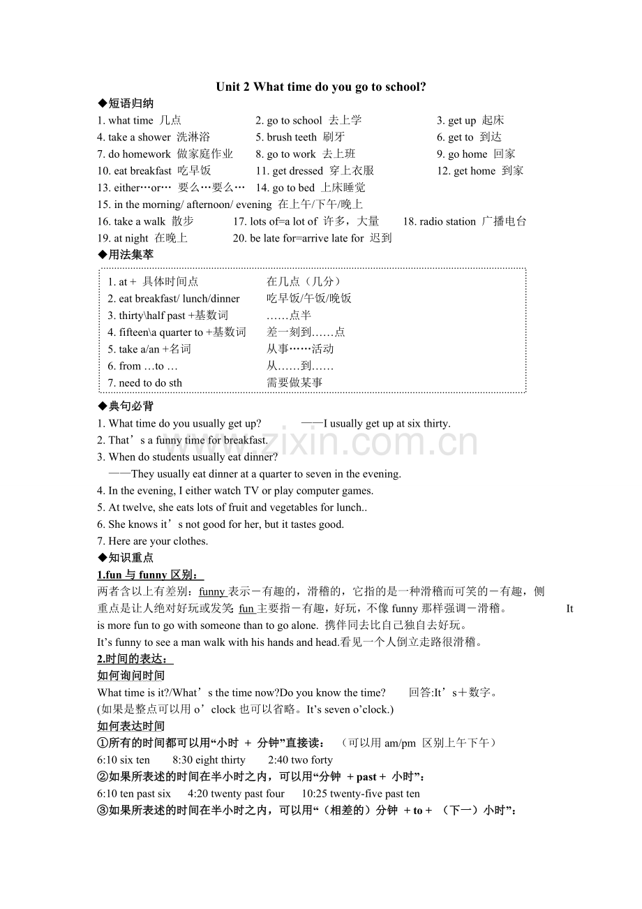 新版新目标英语七年级下册15单元知识点总结及练习题.doc_第2页