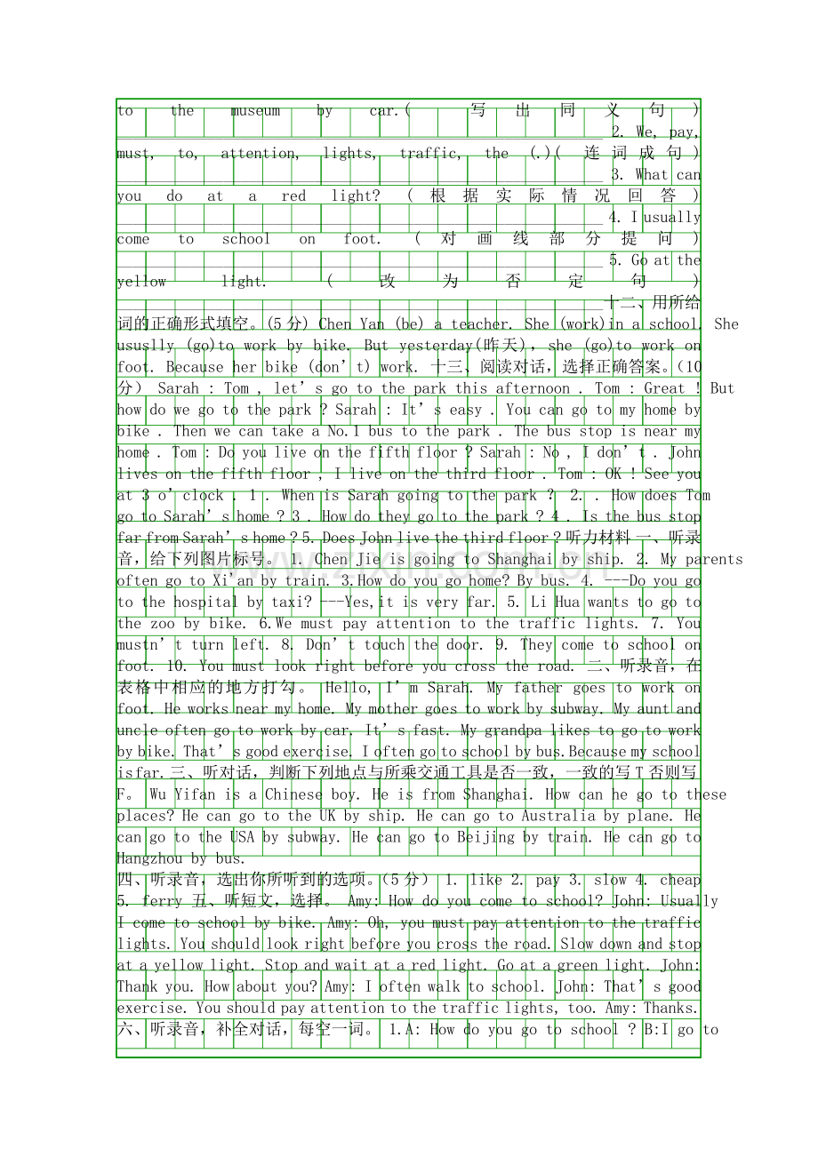 pep六年级英语上册Unit-2单元测试题.docx_第2页