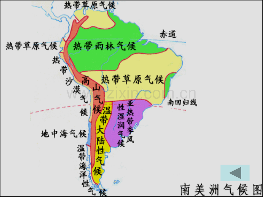 高考文综地理世界地理之特殊地区气候分布.pptx_第3页