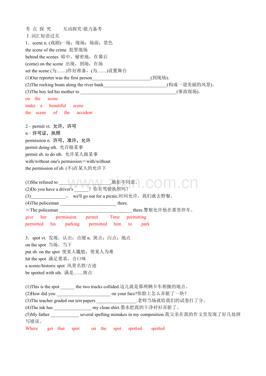 必修3Unit3知识点解析及练习.doc_第2页