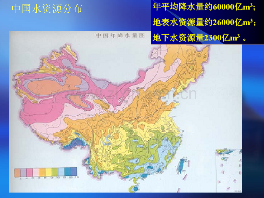 给水排水管道工程概论.pptx_第3页