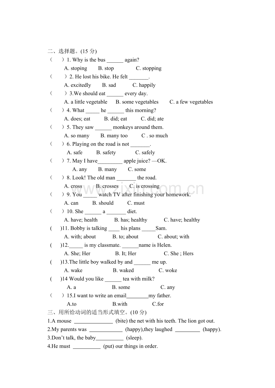 2016译林版英语六年级下册期末考试模拟试卷.doc_第2页