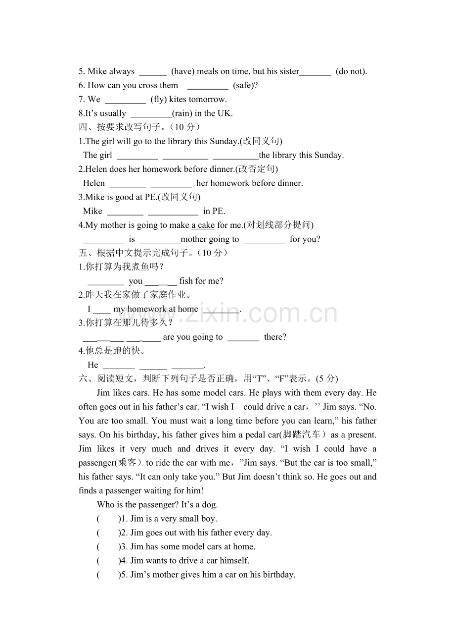 2016译林版英语六年级下册期末考试模拟试卷.doc_第3页